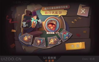 游戏ui学习,探索视觉艺术与用户体验的完美融合(图2) 游戏ui学习,探索视觉艺术与用户体验的完美融合(图2)