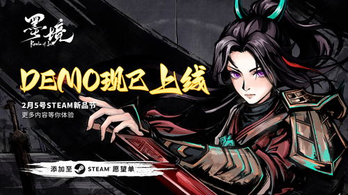 墨燃游戏,探寻东方玄幻世界的奇幻旅程(图2) 墨燃游戏,探寻东方玄幻世界的奇幻旅程(图2)