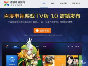 电视游戏多,引领家庭娱乐新潮流(图2) 电视游戏多,引领家庭娱乐新潮流(图2)