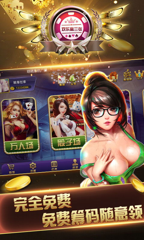 欢乐赢三张网络游戏,赢取欢乐无限(图2) 欢乐赢三张网络游戏,赢取欢乐无限(图2)