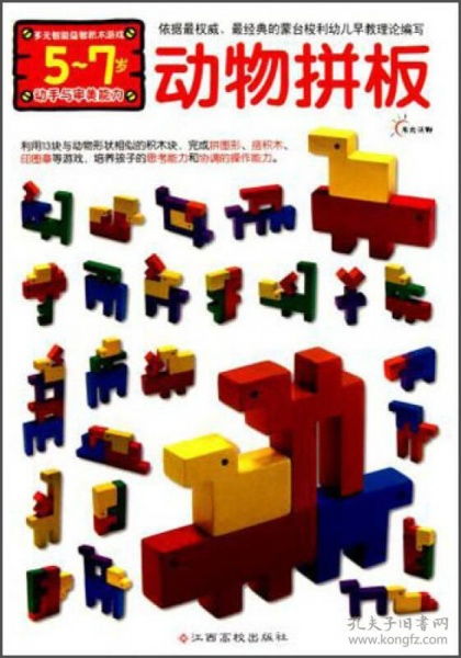 积木游戏表征,构建想象力的无限世界(图1) 积木游戏表征,构建想象力的无限世界(图1)