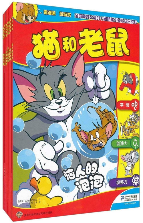 老鼠游戏画,一场智慧与勇气的较量(图3) 老鼠游戏画,一场智慧与勇气的较量(图3)