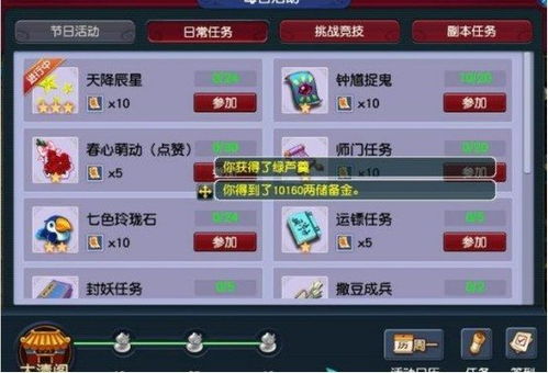 游戏清任务,解锁游戏任务之旅(图2) 游戏清任务,解锁游戏任务之旅(图2)