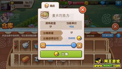 金币加工游戏,打造财富传奇的奇幻之旅(图3) 金币加工游戏,打造财富传奇的奇幻之旅(图3)