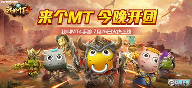 MT新版游戏,开启冒险之旅(图2)