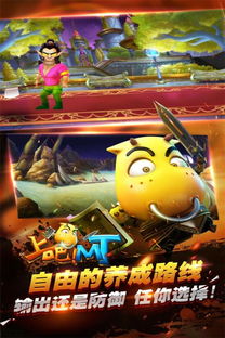 MT新版游戏,开启冒险之旅(图1)
