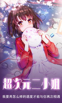 小姐这个游戏,揭开神秘面纱的都市传奇(图1)