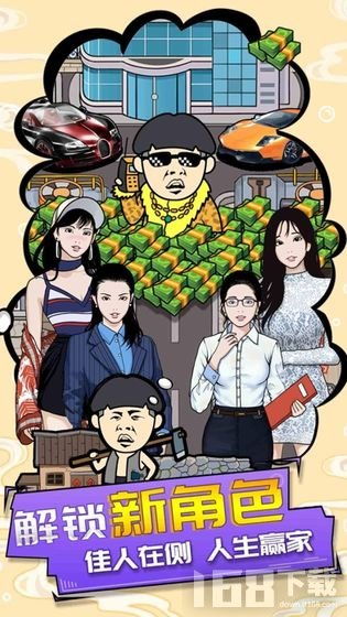 王富贵游戏,财富与冒险的奇幻之旅(图1)