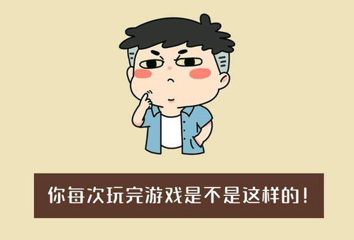 玩完游戏疲惫,一场身心放松之旅(图1) 玩完游戏疲惫,一场身心放松之旅(图1)