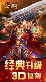 血饮传奇游戏,剑指巅峰(图3) 血饮传奇游戏,剑指巅峰(图3)