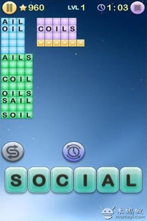 找词游戏英文,Unlocking Vocabulary: A Journey Through the English Word Game(图3) 找词游戏英文,Unlocking Vocabulary: A Journey Through the English Word Game(图3)