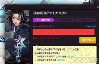 仙剑游戏盒装,穿越时空的奇幻冒险之旅(图2) 仙剑游戏盒装,穿越时空的奇幻冒险之旅(图2)