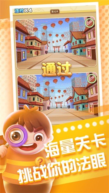 找茬挣钱游戏,财富尽在掌握(图3) 找茬挣钱游戏,财富尽在掌握(图3)