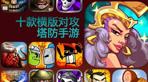 游戏对攻,游戏对攻巅峰之战(图1) 游戏对攻,游戏对攻巅峰之战(图1)