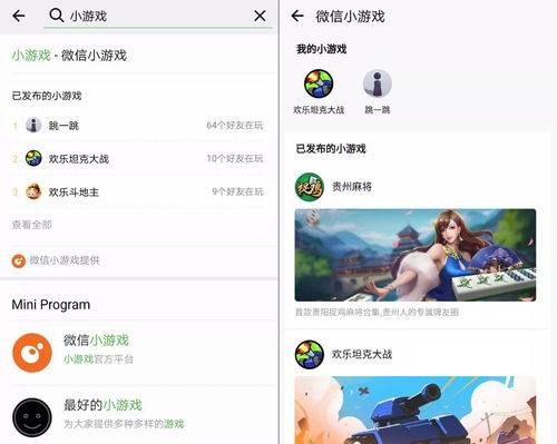 游戏wechat,体验无限欢乐(图1) 游戏wechat,体验无限欢乐(图1)