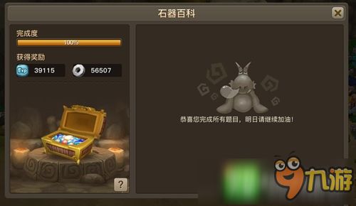 加宝游戏,探索奇幻冒险的虚拟世界(图3)