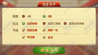 福建游戏牌,探寻闽南文化中的智慧与乐趣(图2)