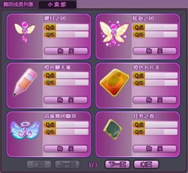 框框游戏,探索无限创意的虚拟世界(图3) 框框游戏,探索无限创意的虚拟世界(图3)