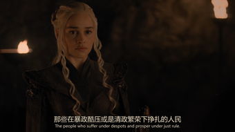 权力的游戏7季第二集在线观看,权力再起(图2) 权力的游戏7季第二集在线观看,权力再起(图2)