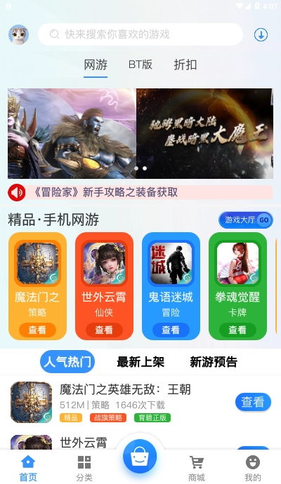 网悦游戏,引领潮流的数字娱乐新篇章(图1) 网悦游戏,引领潮流的数字娱乐新篇章(图1)
