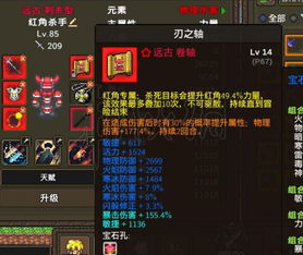 红角游戏,探索奇幻世界的冒险之旅(图2) 红角游戏,探索奇幻世界的冒险之旅(图2)