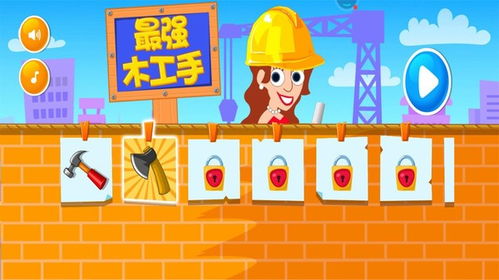 木工小游戏,打造创意家具的欢乐之旅(图2)