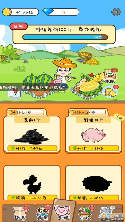 修仙种田录 (图3) 修仙种田录 (图3)
