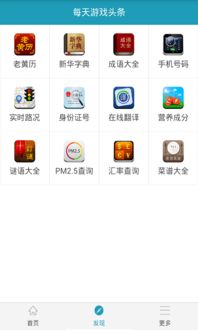发条游戏官网版 (图3) 发条游戏官网版 (图3)