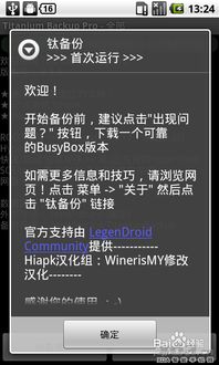 超级备份 (图3) 超级备份 (图3)