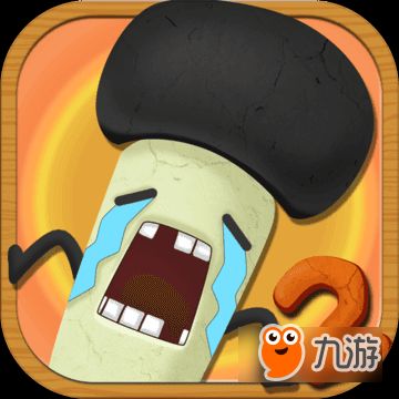 最囧游戏2第四十五关,笑料连连(图3)