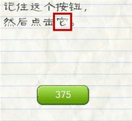 最囧游戏2第四十五关,笑料连连(图2)