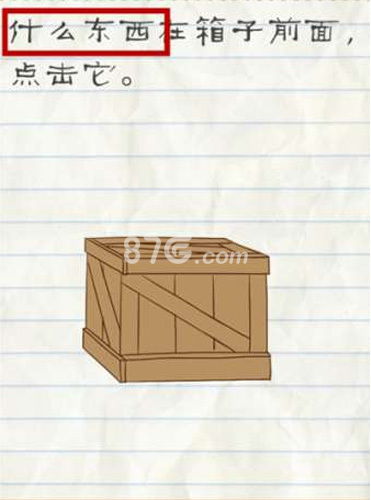 最囧游戏2第四十五关,笑料连连(图1)