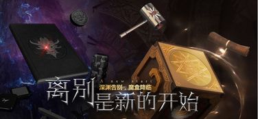 保底游戏,保底游戏带你领略奇幻冒险之旅(图1)