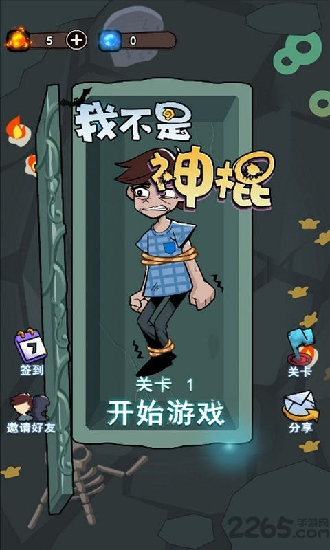 神棍游戏,神棍游戏带你探索未知世界(图1)
