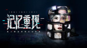 重现游戏,揭秘虚拟世界的真实魅力(图3)