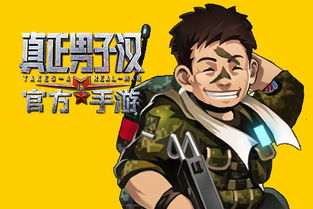 游戏男伴侣,探寻虚拟与现实的爱情故事(图1)