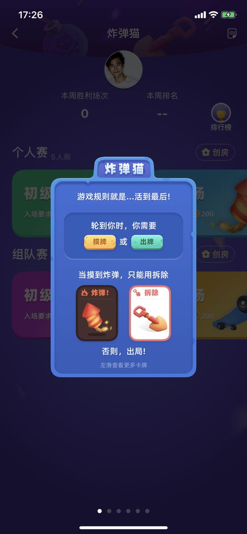 能两个人玩的手机游戏,精选两人手机游戏推荐(图3)