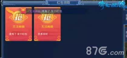 游戏里红包,游戏里的财富盛宴(图2)