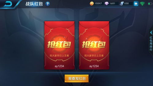 游戏里红包,游戏里的财富盛宴(图3)