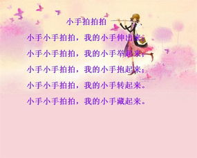 手指游戏种类,探索手指游戏的多样魅力(图3)