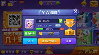 万发游戏,尽享欢乐时光(图3)
