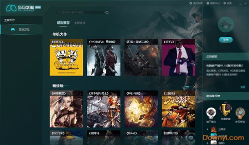 娱乐云游戏,尽享虚拟世界新体验(图1)