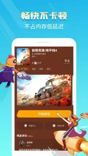 娱乐云游戏,尽享虚拟世界新体验(图2)