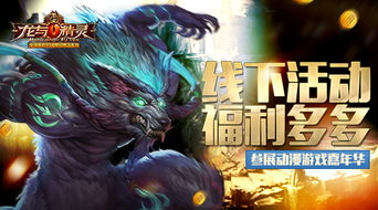 龙游戏动画,探寻神秘龙族传说(图3)