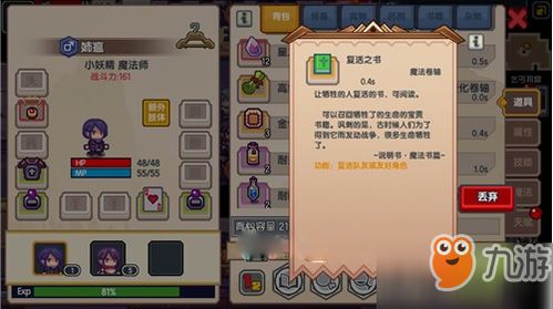 复活游戏书评,一场跨越生死的冒险之旅(图1)