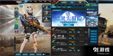 真真游戏,探索虚拟世界的无限魅力(图3)