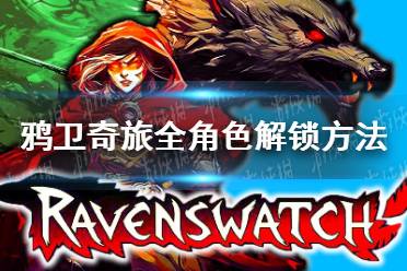 swutch游戏,SWITCH游戏世界之旅(图2)