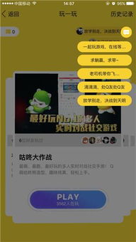可以和qq好友一起玩的手机游戏,与QQ好友共赴手机游戏盛宴(图3)