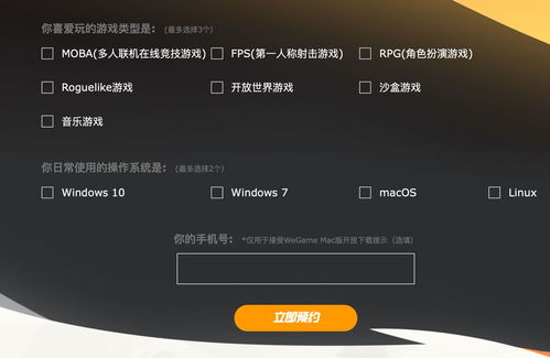 苹果预约游戏,解锁无限乐趣(图2)