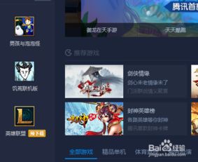 苹果预约游戏,解锁无限乐趣(图3)